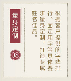 庄河起名流程八