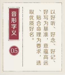 庄河起名流程五
